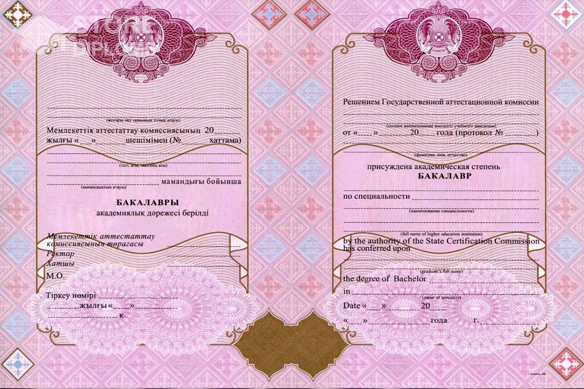 Диплом бакалавра с отличием Казахстан - Нижний Новгород